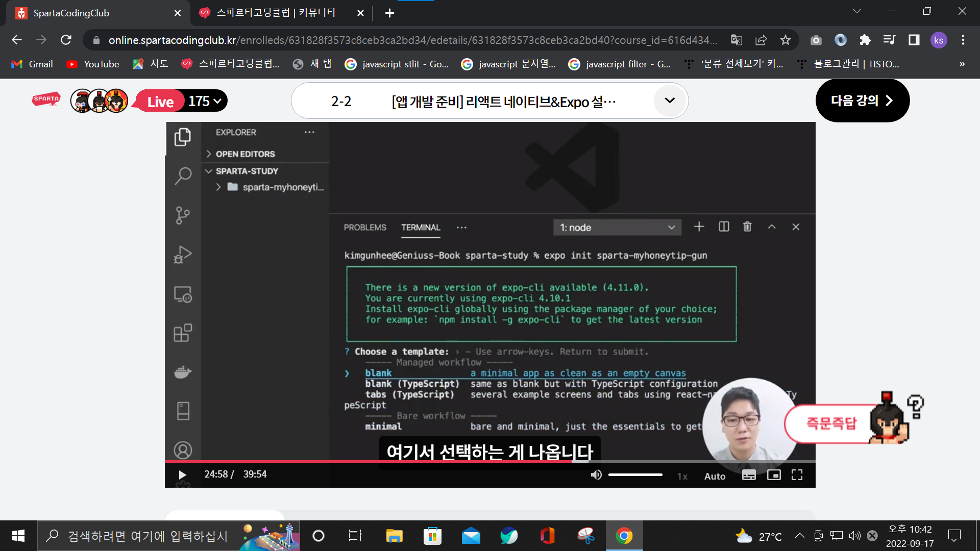 스파르타 즉문즉답